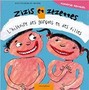 Zizis et zézettes. L'histoire des garçons et des filles Image 1